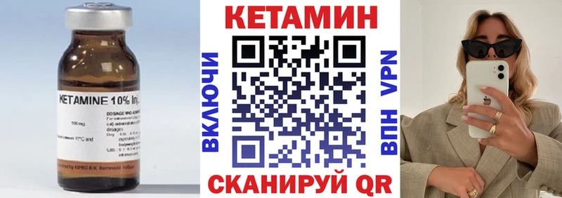 Кетамин ketamine  Пролетарск 