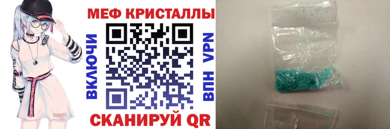 Меф мяу мяу  Пролетарск 