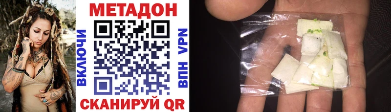 МЕТАДОН VHQ  Пролетарск 