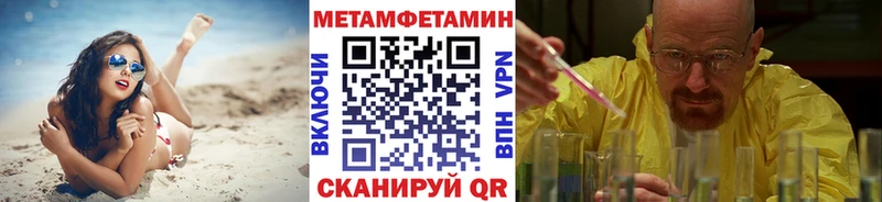 Метамфетамин Methamphetamine  где продают   Пролетарск 